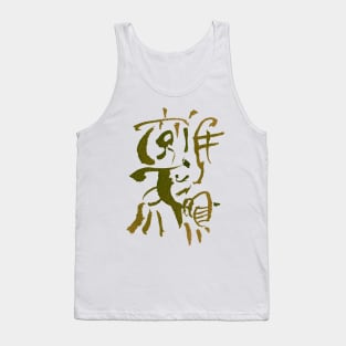 Abstract Native Art - Mystical Tribal - INK Style Tank Top
